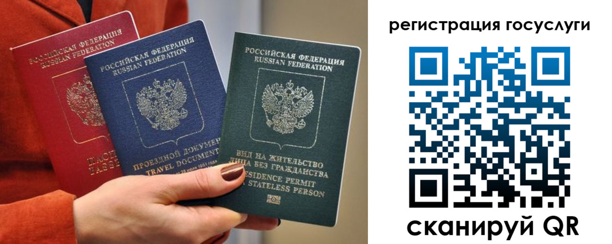 прописка в Белоярске