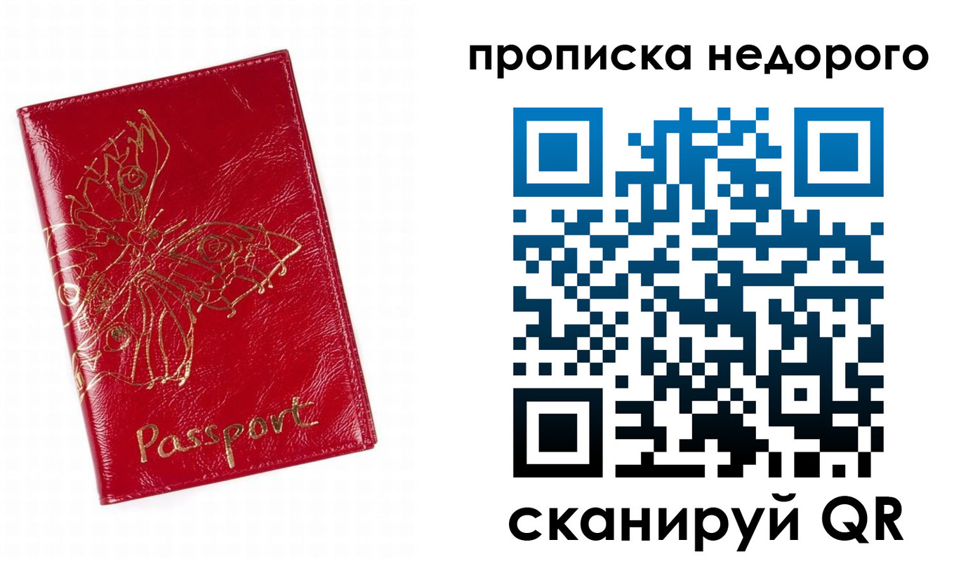временная регистрация в квартире в Белоярске