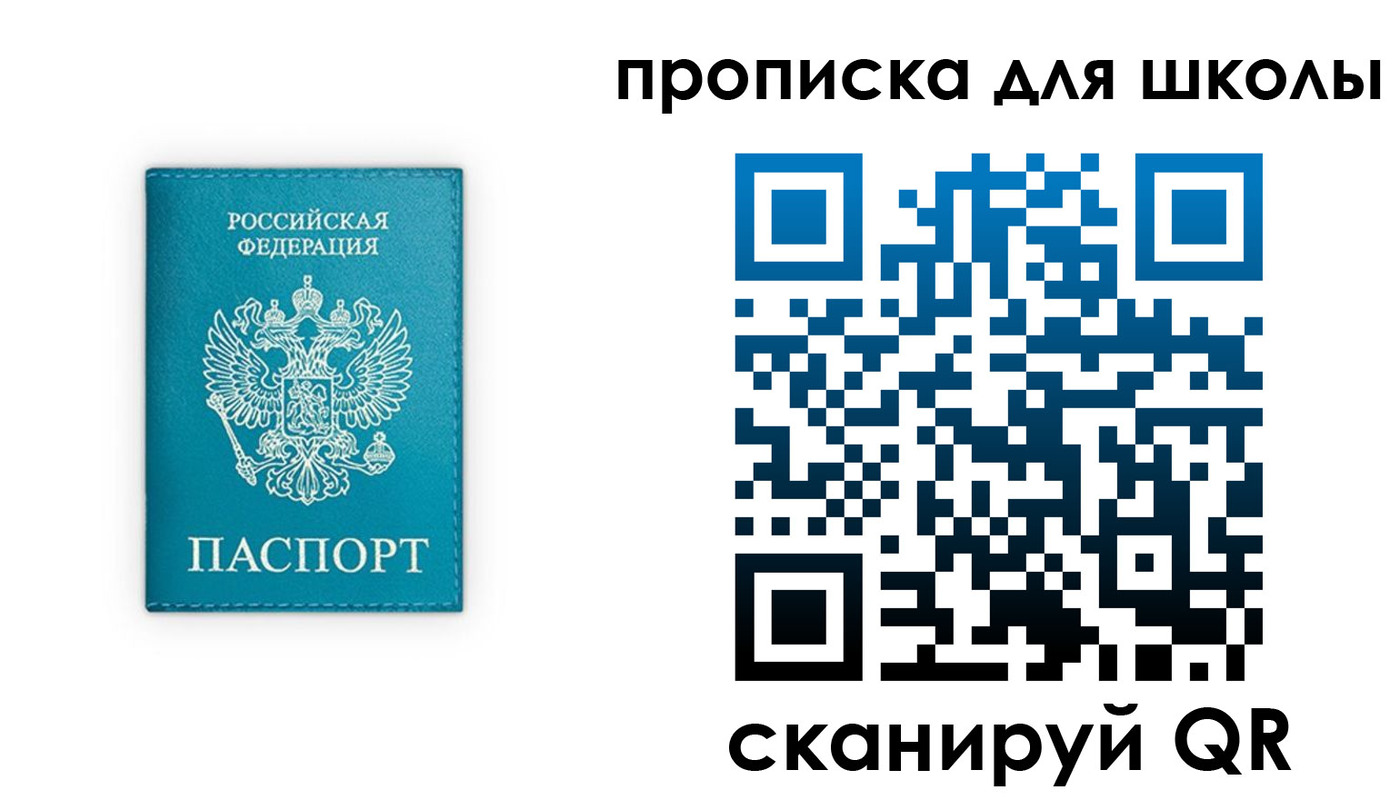 временная регистрация в квартире в Белоярске
